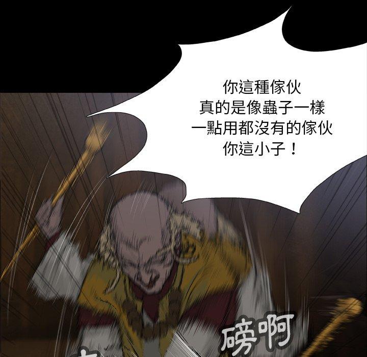 野狗 第 11 話 第29页