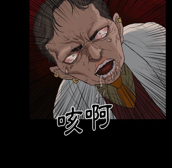 野狗 第 11 話 第28页