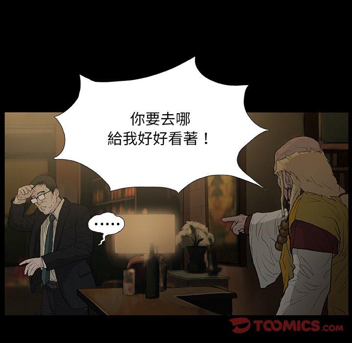 野狗 第 11 話 第38页
