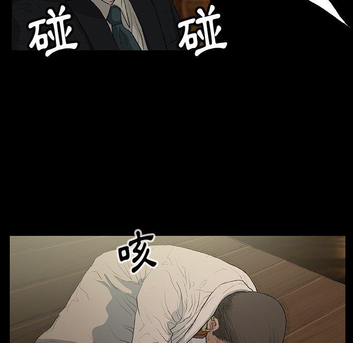 野狗 第 11 話 第33页