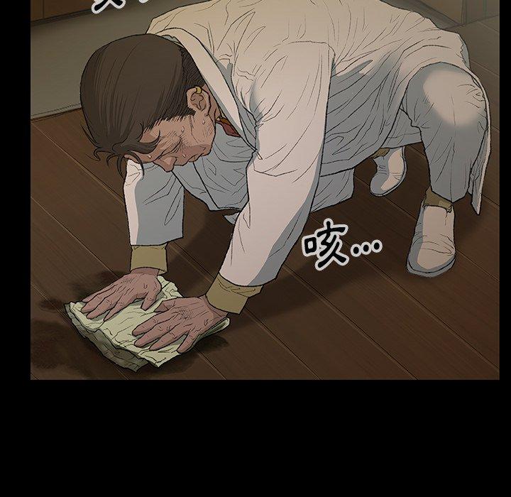 野狗 第 11 話 第35页