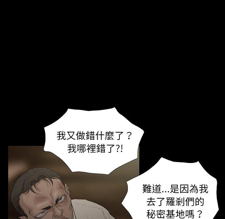 野狗 第 11 話 第39页