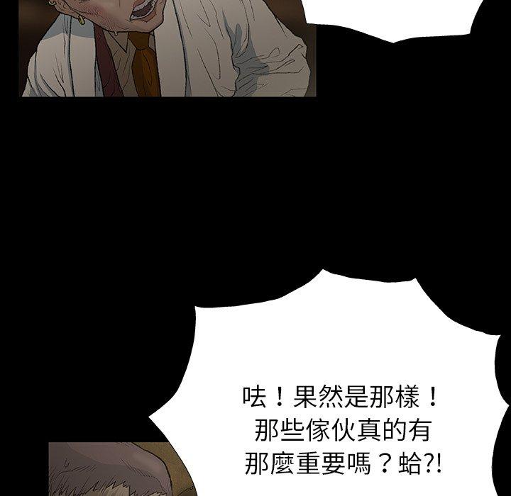 野狗 第 11 話 第40页