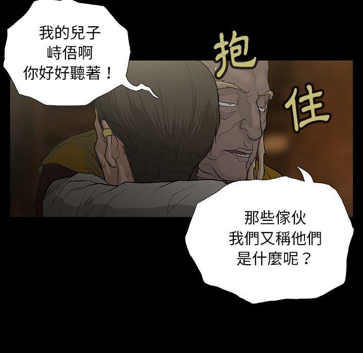 野狗 第 11 話 第42页