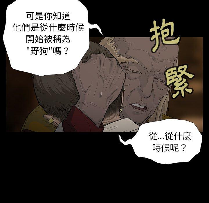 野狗 第 11 話 第44页