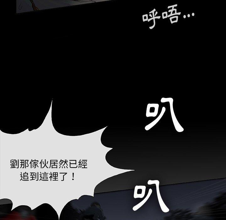 野狗 第 11 話 第53页