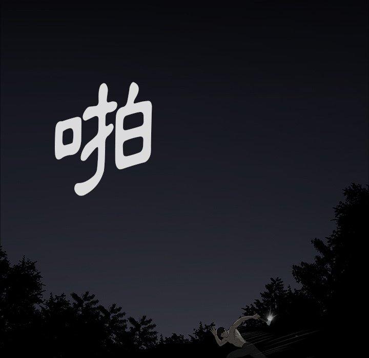 野狗 第 11 話 第50页