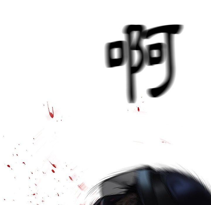 野狗 第 11 話 第57页