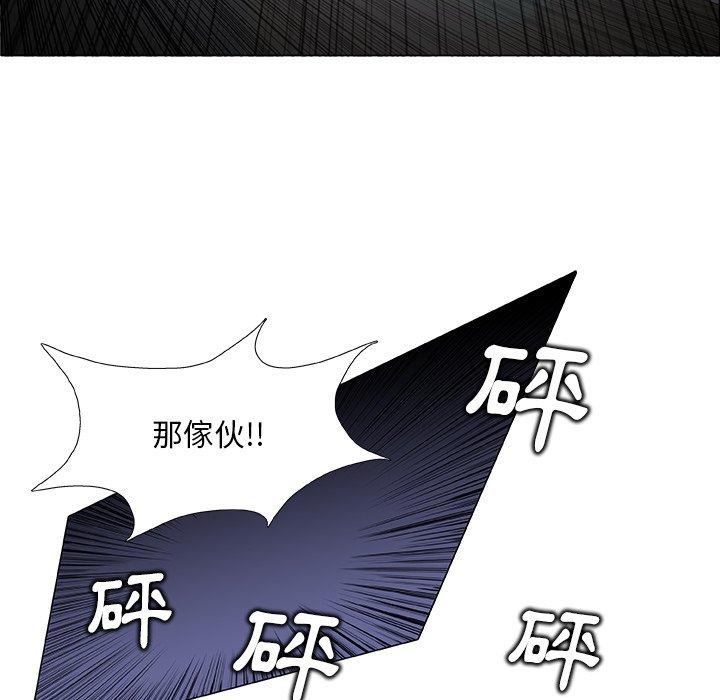 野狗 第 11 話 第62页