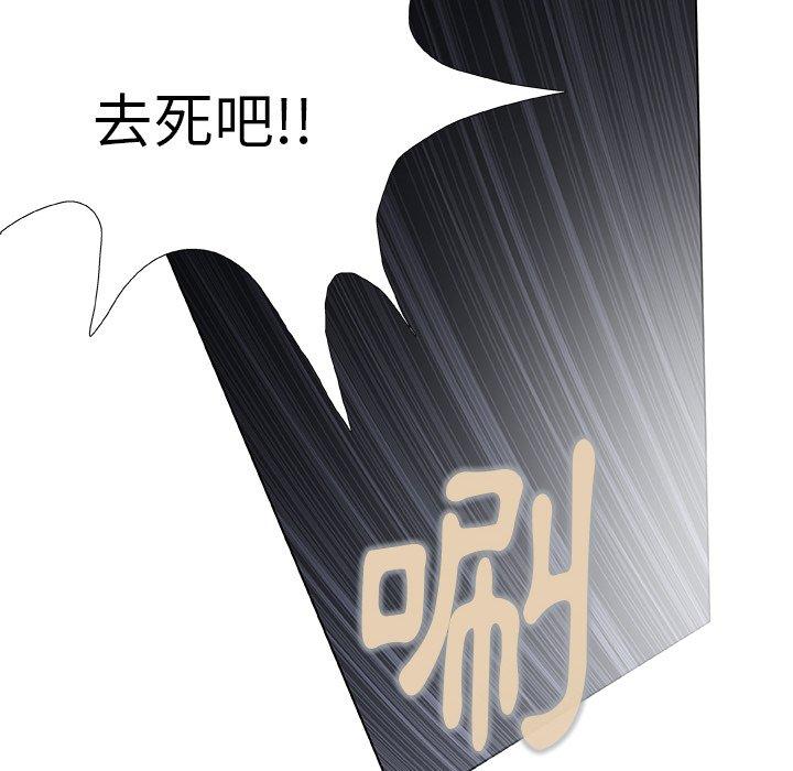野狗 第 11 話 第72页