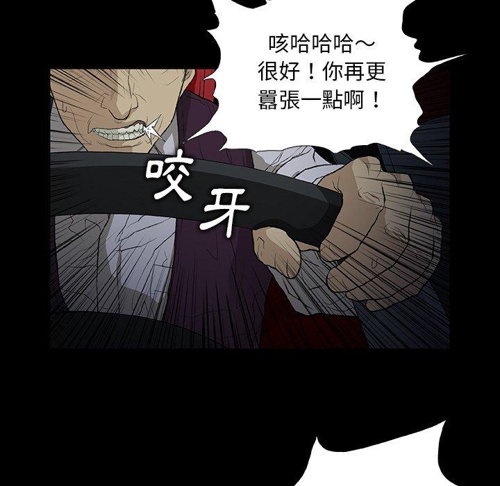 野狗 第 11 話 第83页