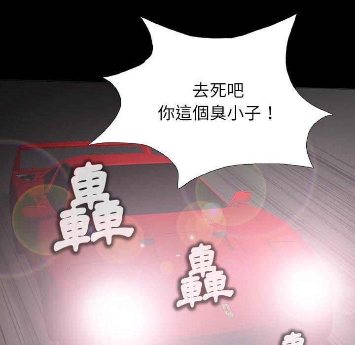 野狗 第 11 話 第85页