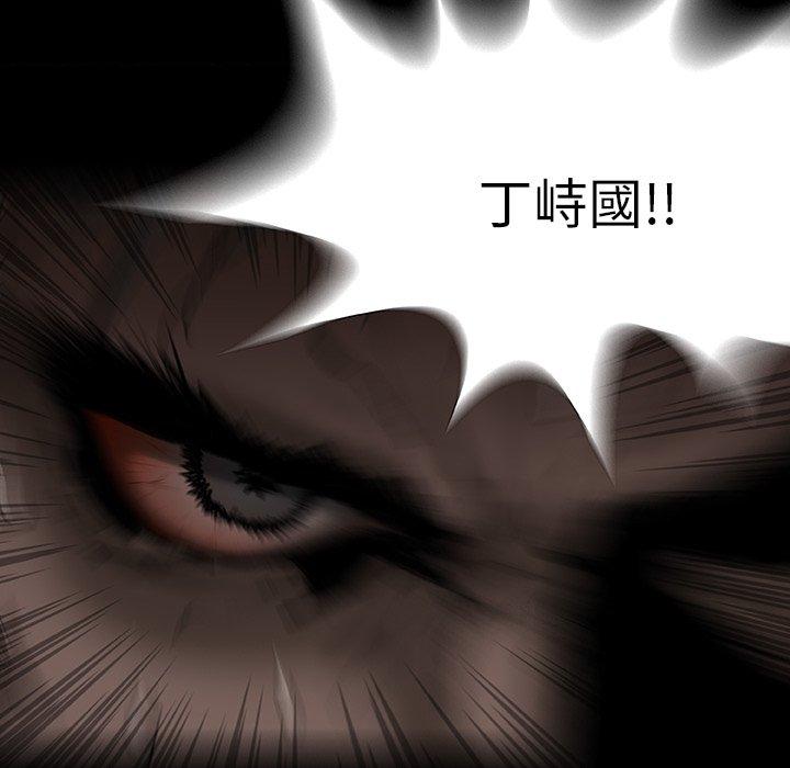 野狗 第 11 話 第88页