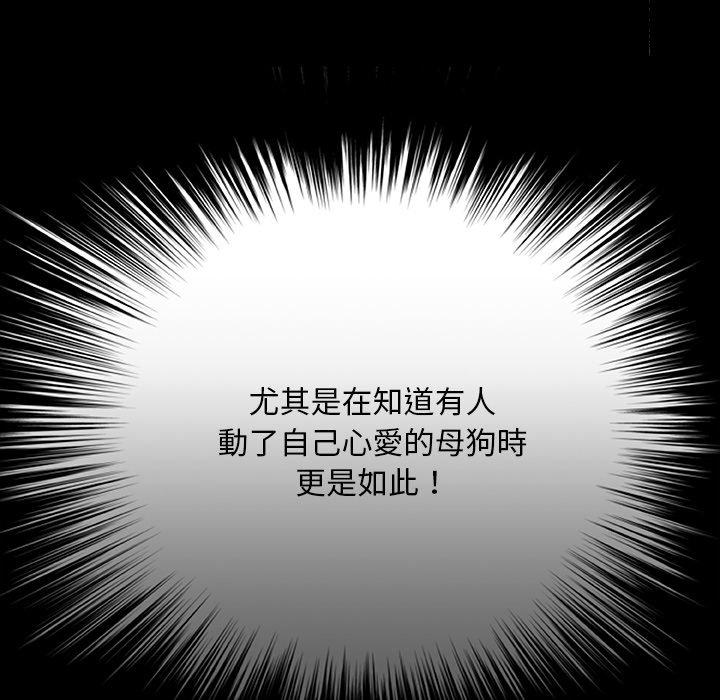 野狗 第 11 話 第94页