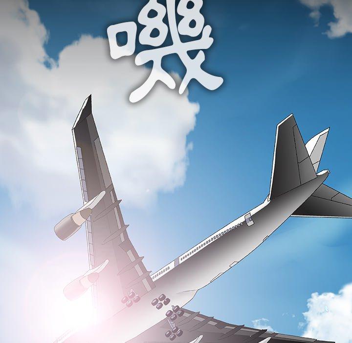 野狗 第 11 話 第97页