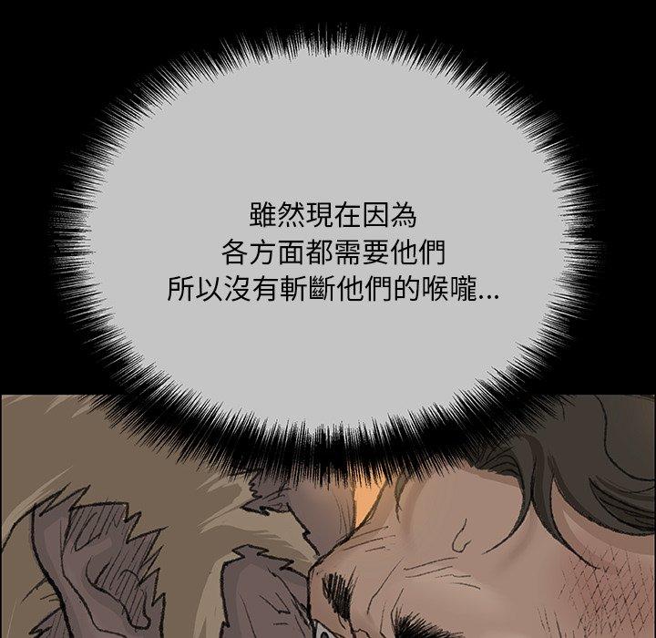 野狗 第 11 話 第91页