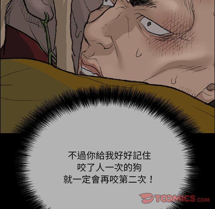 野狗 第 11 話 第92页