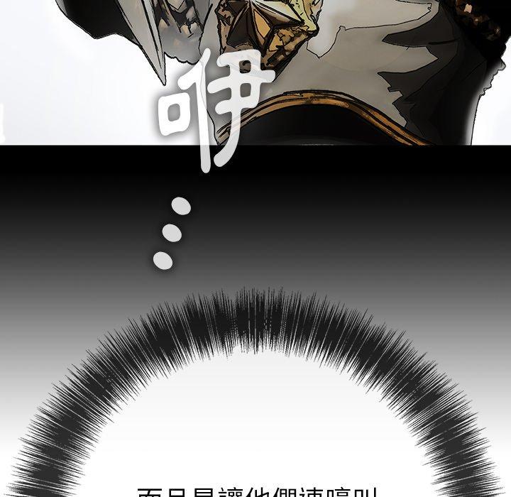 野狗 第 11 話 第101页