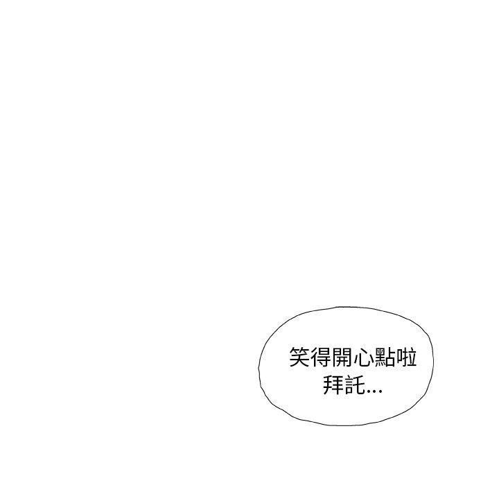 野狗 第 11 話 第105页