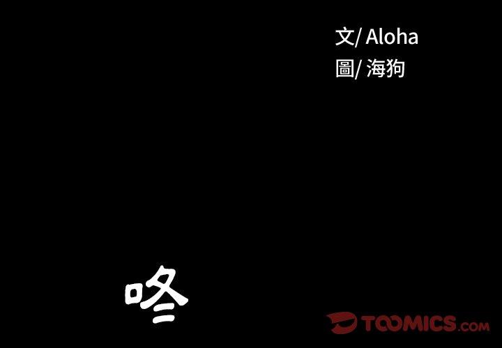 野狗 第 12 話 第2页
