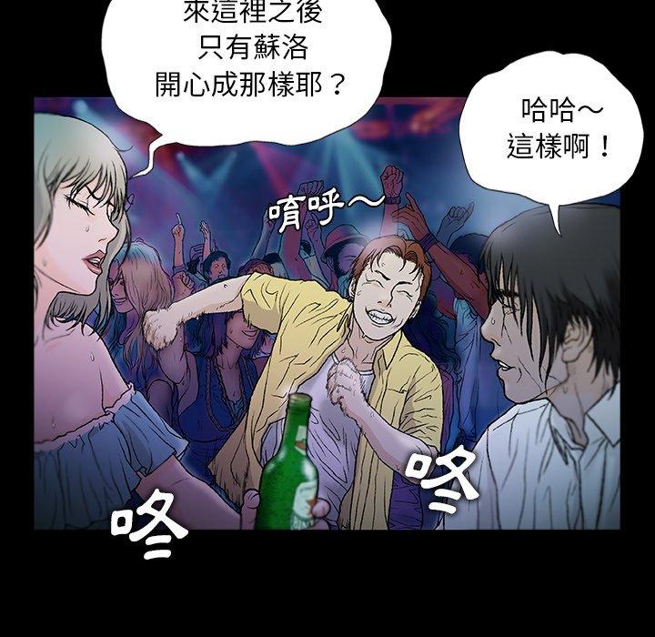 野狗 第 12 話 第13页