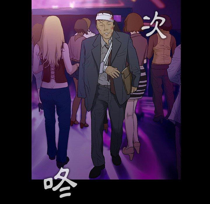 野狗 第 12 話 第22页