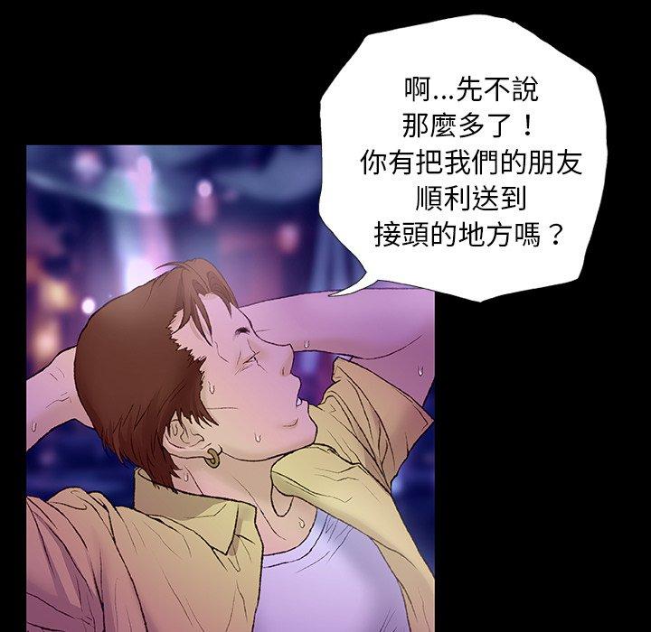 野狗 第 12 話 第26页