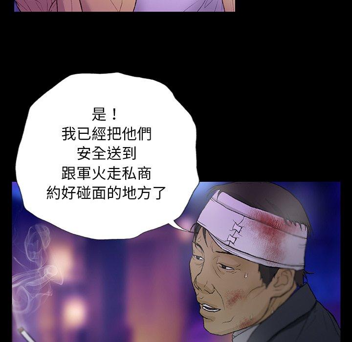 野狗 第 12 話 第27页