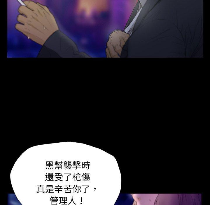 野狗 第 12 話 第28页