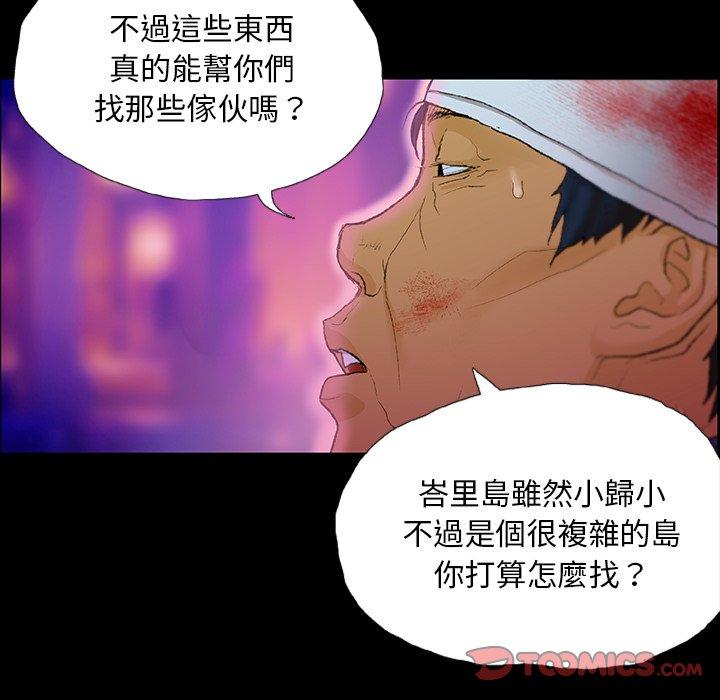 野狗 第 12 話 第38页