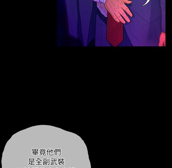 野狗 第 12 話 第33页