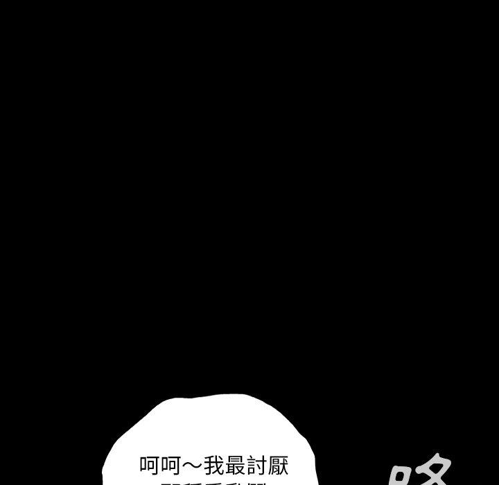 野狗 第 12 話 第48页