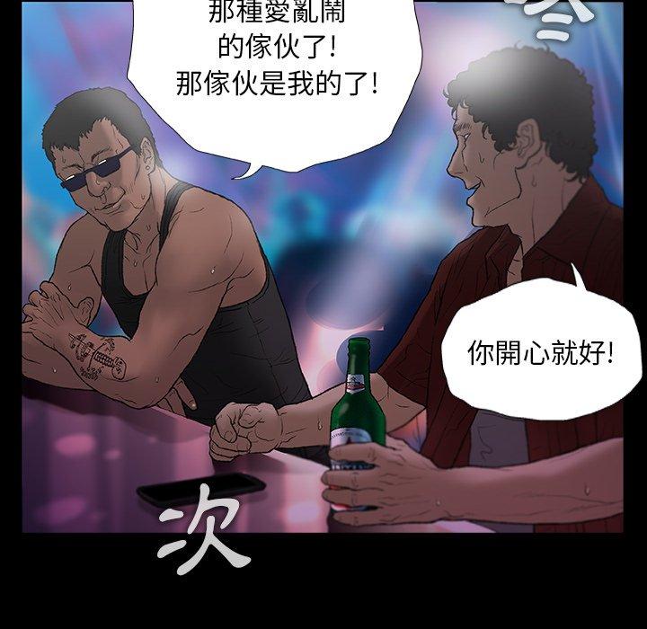 野狗 第 12 話 第49页