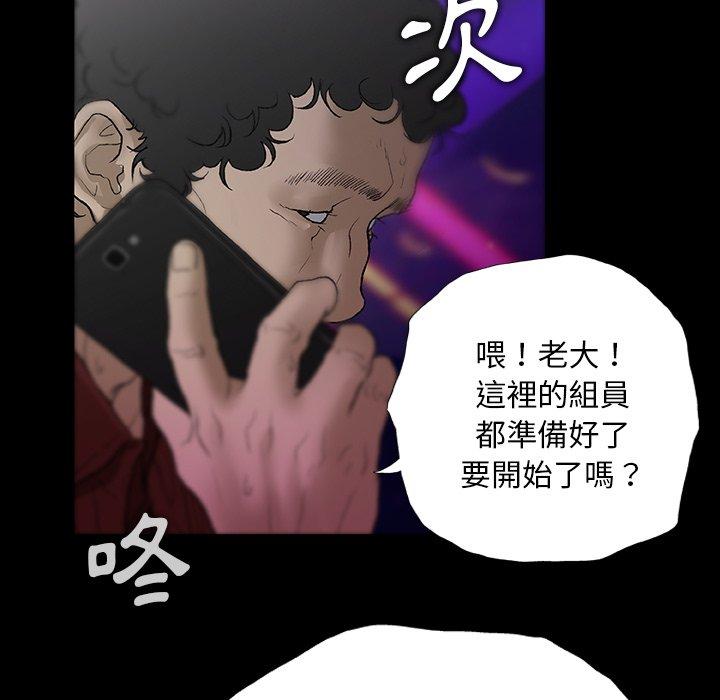 野狗 第 12 話 第52页