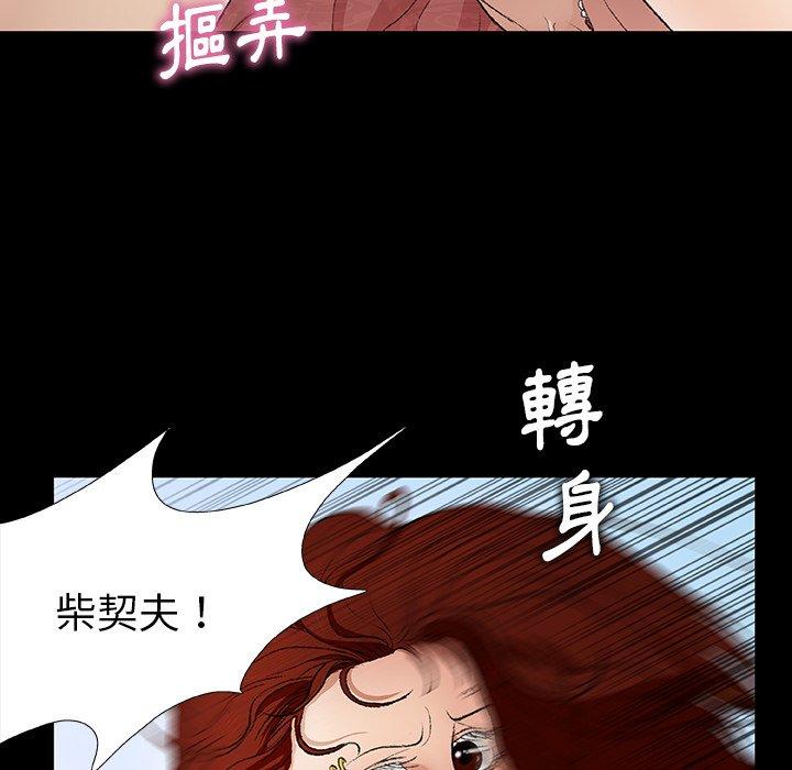 野狗 第 12 話 第68页