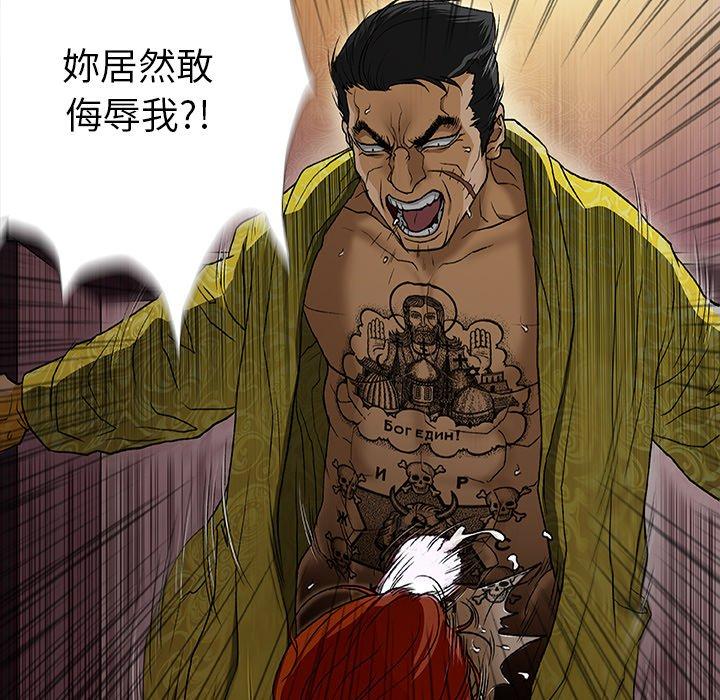 野狗 第 12 話 第78页