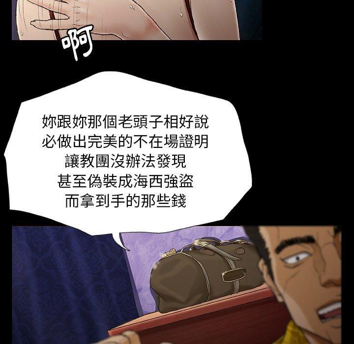 野狗 第 12 話 第72页
