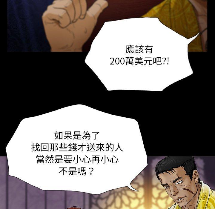 野狗 第 12 話 第73页