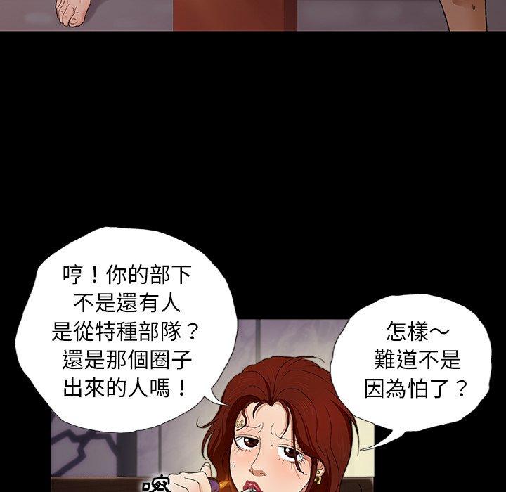 野狗 第 12 話 第75页