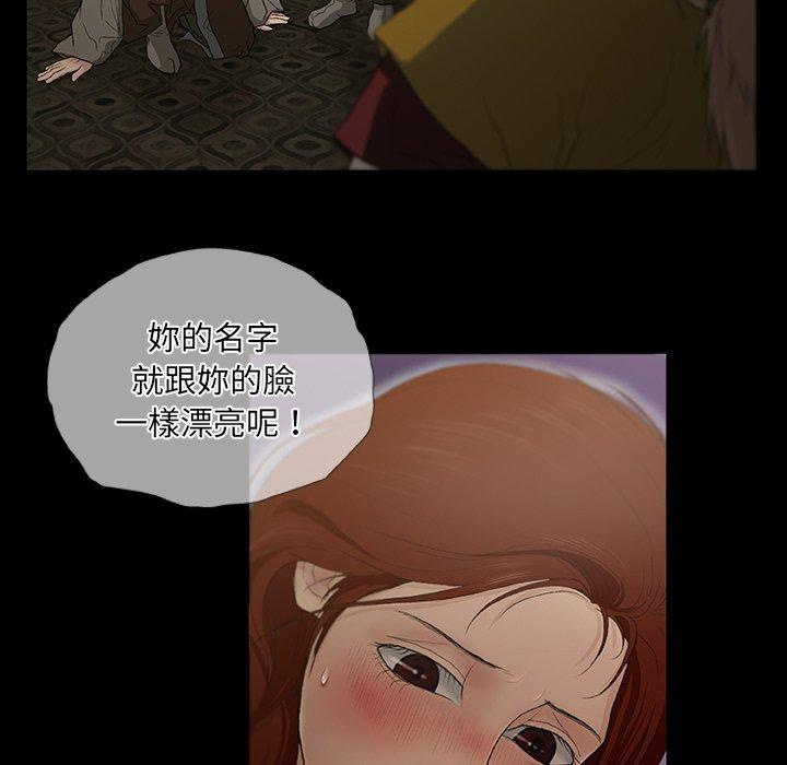 野狗 第 12 話 第98页