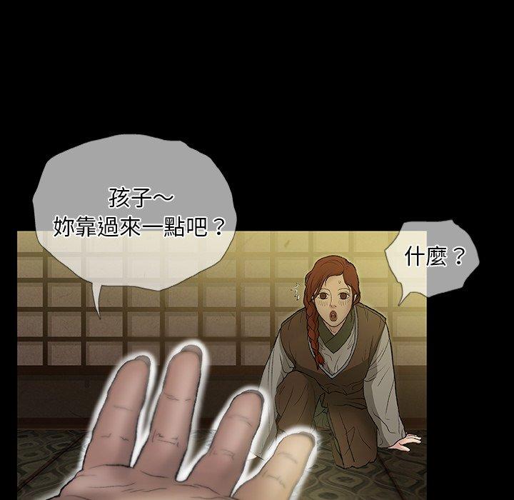 野狗 第 12 話 第102页