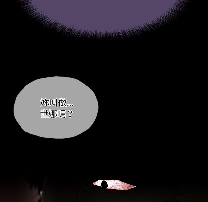 野狗 第 12 話 第95页
