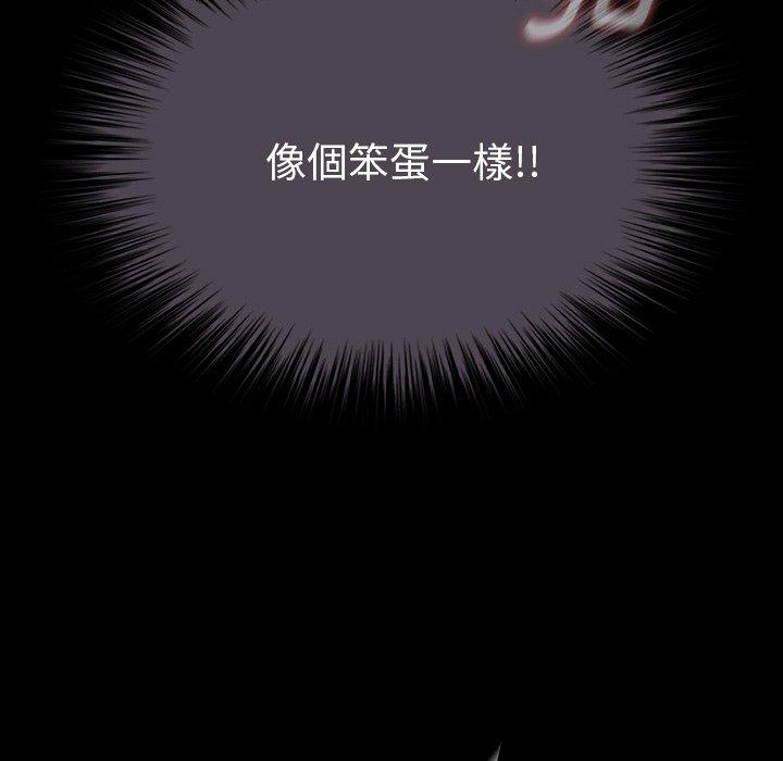 野狗 第 12 話 第107页