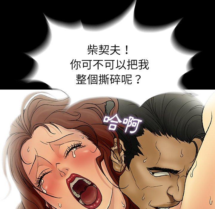 野狗 第 12 話 第108页