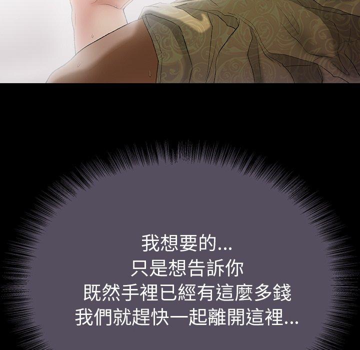 野狗 第 12 話 第89页