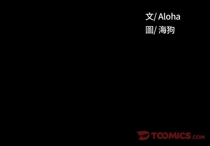 野狗 第 13 話 第2页