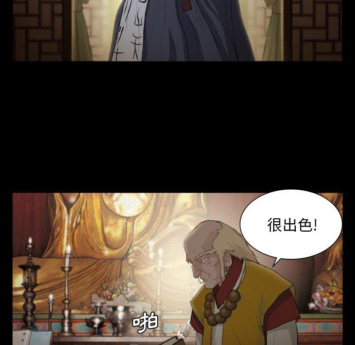 野狗 第 13 話 第11页