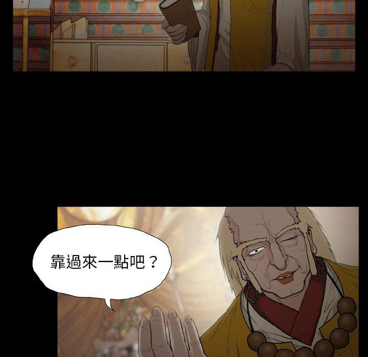 野狗 第 13 話 第12页