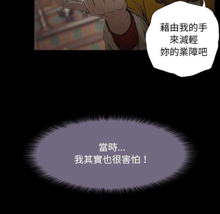 野狗 第 13 話 第13页