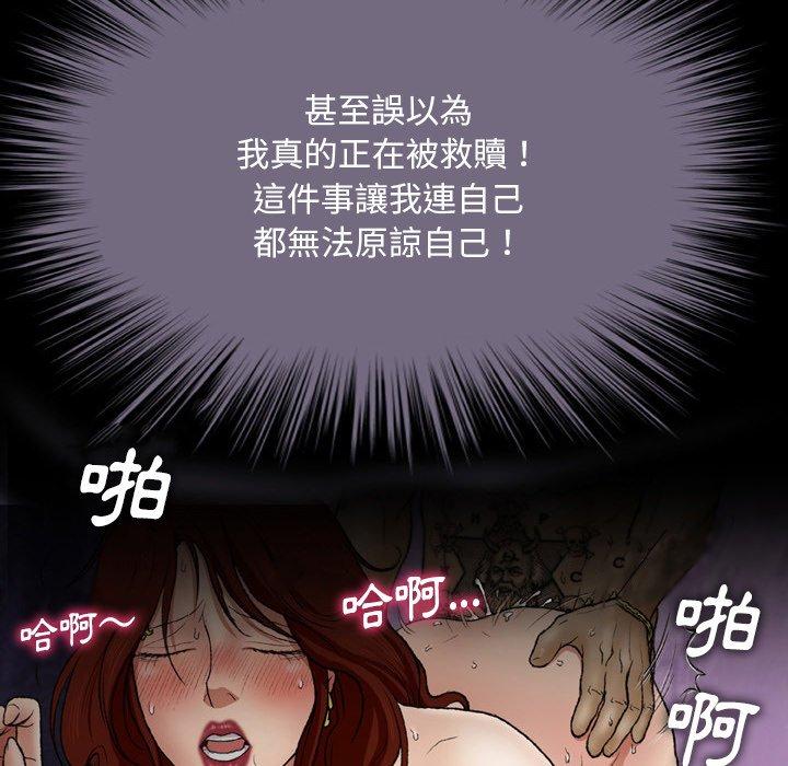野狗 第 13 話 第15页